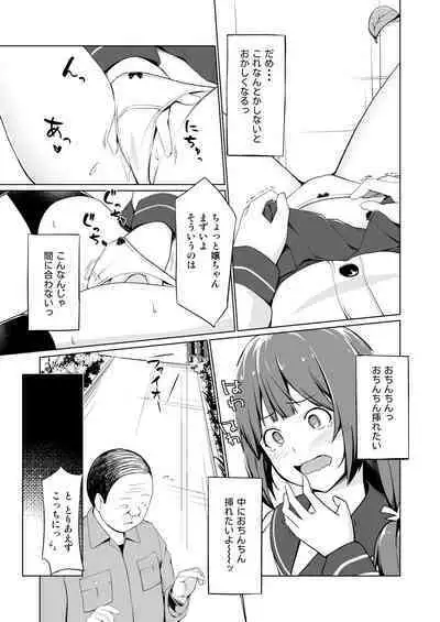 [Oniku ga Tabetai Gozen Niji (Befu)] Hatsujou Scheme [Digital]