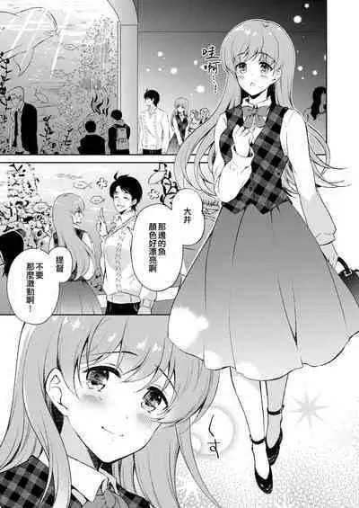 [Pandagaippiki. (Komi Zumiko)] Ooi-san to Odayakana Nichiyoubi - Happy Blessed Sunday | 和大井的悠然星期天 (Watashi no Koi shita Teitoku Ooi Teitoku LOVE Seijin Muke Soushuuhen) (Kantai Collection -KanColle-) [Chinese] [吸住没碎个人汉化] [Digital]