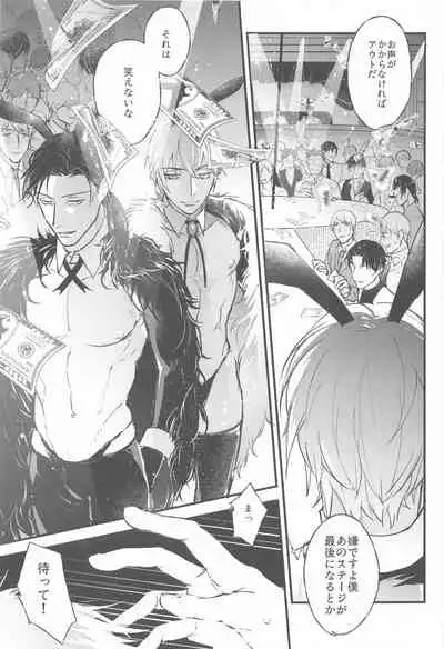 [Uni & Moshi (Unimoshi)] DEVIOUS LOVERS (Meitantei Conan)