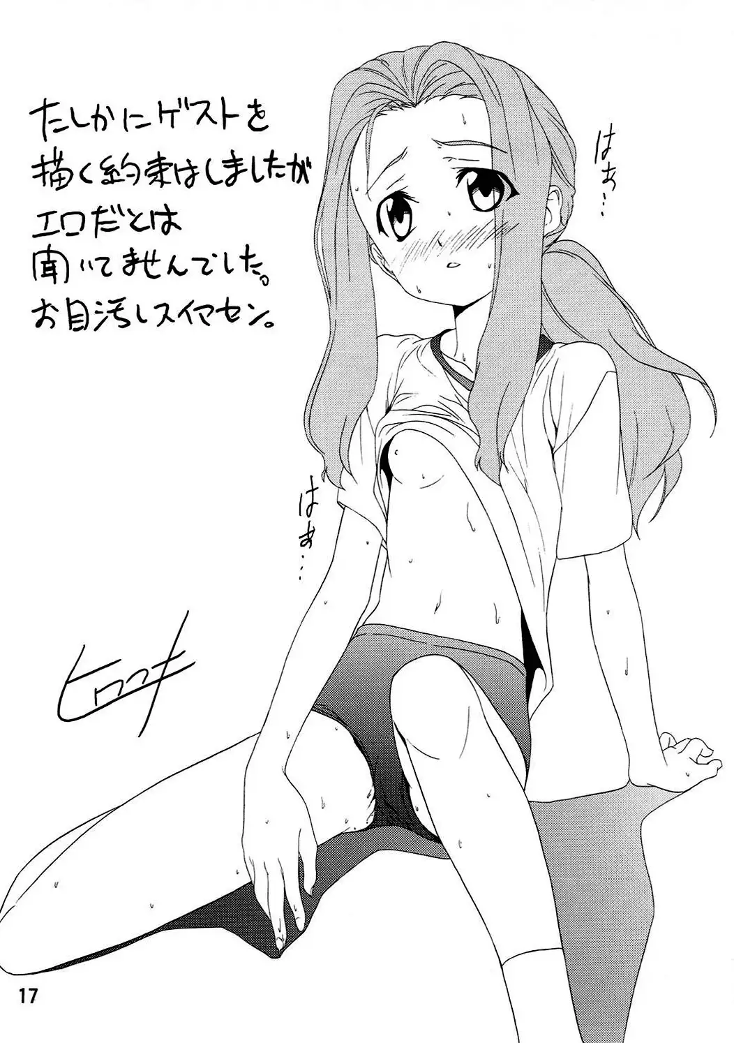 Darry no Are. | Darry Down There