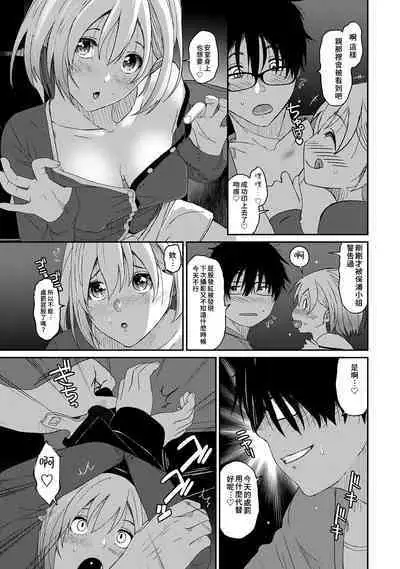 Itaiamai | 痛苦的甜蜜 Ch. 1-13