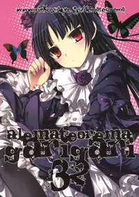 (CT17) [Alemateorema (Kobayashi Youkoh)] GARIGARI 32 (Ore no Imouto ga Konna ni Kawaii Wake ga Nai)