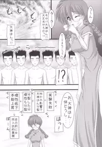 [Ai Wa Kurayami (Marui Ryuu)] Sakura Mankai Roman no Arashi! (Sakura Wars) [Digital]