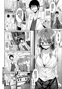 [kakao] Junjou Love Punch [Chinese] [無邪気漢化組]