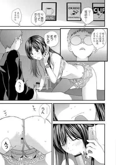[Yoshida Tobio] Onee-chan to no Himegoto ~Ireru Toko Wakaru?~ [Digital]