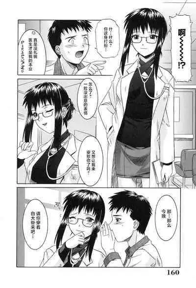 Sonoki ni Sasenaide - Please Don't make it the mind.