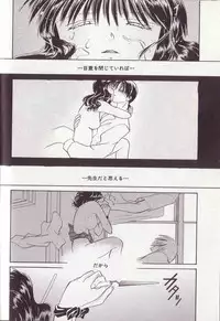 [Setsuna] 25-ji no Oyatsu