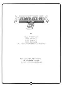 (C74) [Diogenes Club (Haikawa Hemlen)] BRICOLA 2 (Bleach) [English] [Kusanyagi]