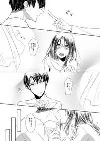 [こけむす (そーこ)] Itoshi Itoshi to Kimi wa iu (Shingeki no Kyojin) [Digital]