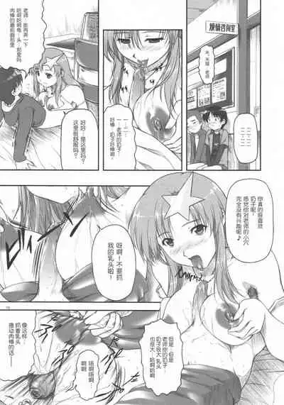 Idol Sengen! Meer Sensei!