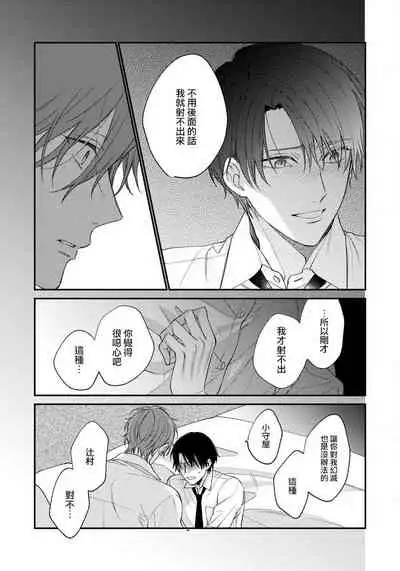 Hatsujou Playroom | 发情娱乐室 #01-05