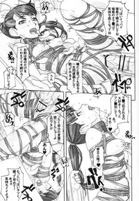 (C83) [Tairikukan Dandoudan Dan (Sakura Romako)] Koibito Ijou Tomodachi Miman