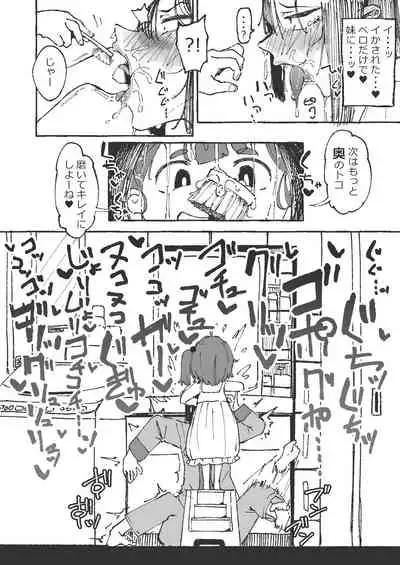 妹に舌磨きを教えてもらう姉