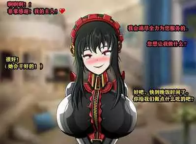 Yor story(有条色狼汉化)