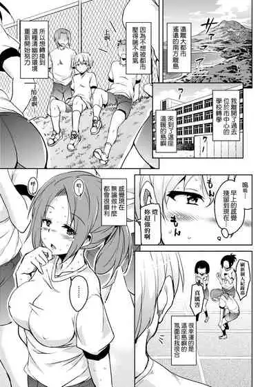 [Narusawa Kei] Ritou e Tenkou Shitara Host Family ga Dosukebe de Komaru | 轉學到離島後寄宿家庭內超色情的困擾 [Chinese] [Digital]