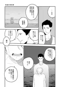 [Iimo] Soine Lovers [Digital]