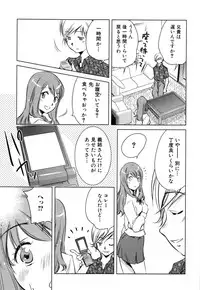 [PURUpyon Saitou] Tsumi to Mitsu - Crime et melle