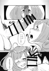 Kuwanu Suezen Otoko no Haji