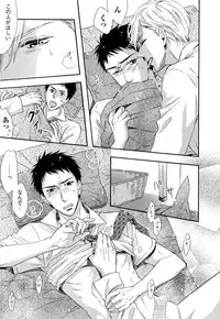 [Nakai] Ijiwaru Shinai de, Yasashiku Gyutto.