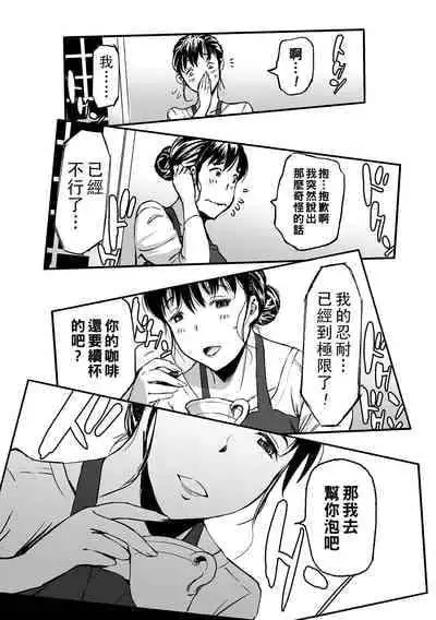 [山田タヒチ] 義母と娘のコンチェルト〈姦全版〉 序章-第6章