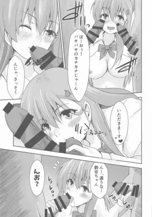 Casual Nikubenki no Suzuya-san