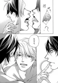 (C90) [East End Club (Matoh Sanami)] FAKE second BACK STAGE PASS 07