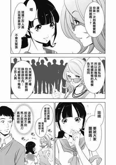 一瞬之间 裸之业界物语 01-07 Chinese [拾荒者汉化组]