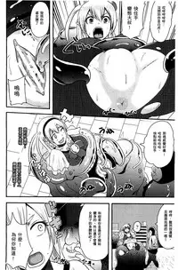 [Akuochisukii Sensei] Akuochisukii Sensei no Heroine Haiboku no Houteishiki - Equation of Heroine's defeat by Mr. Akuochisukii | 女性角色敗北的方程式 [Chinese]