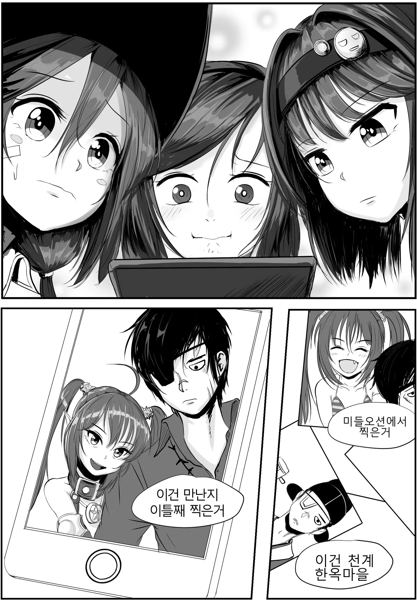 아슈타르테 노출일기