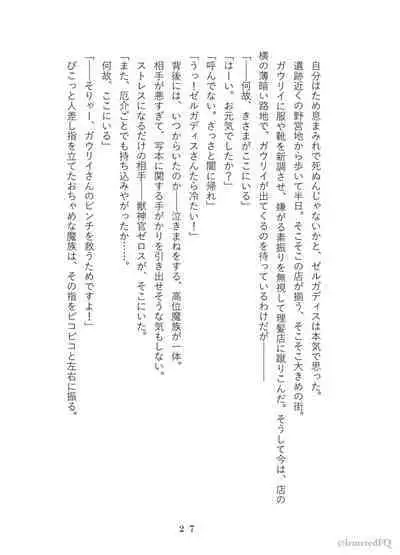 Takemoto sora] 2022/ 12/ 18 Shinkan kissaki no ue no Calm sanpuru (Slayers]sample