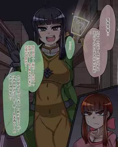 淫魔化桑拿开业啦!篇章（机翻）