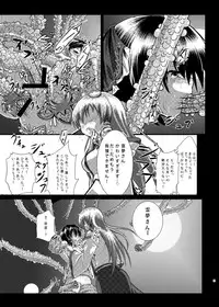 [Wada Mountain (「Takashi」)] Sana Shokukan Soushuuhen (Touhou Project) [Digital]