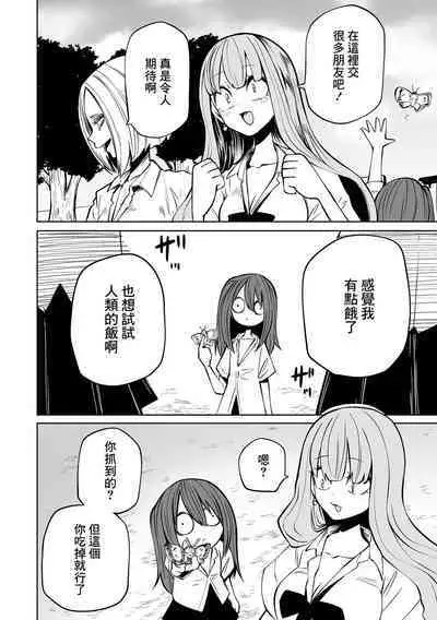 Kourin! Akuma Friends - Advent! Devil Friends | 降臨!惡魔Friends