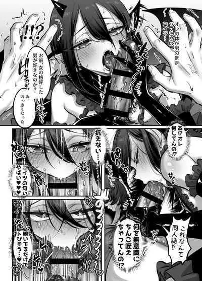 Incubus-kun♂ Succubus Ochi♀!?