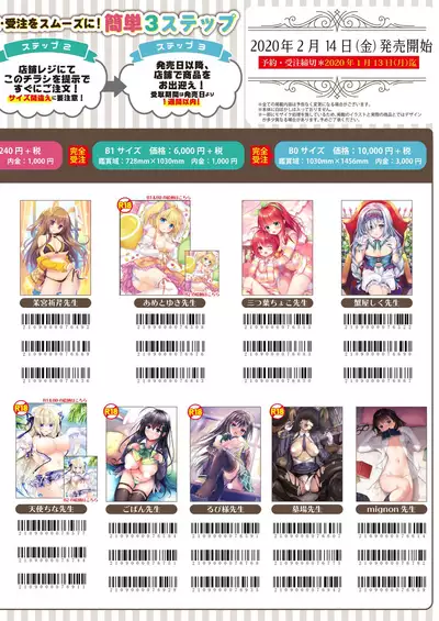 うりぼうざっか店 2019年12月13日発行号