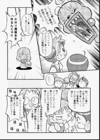 [Kodomo Ginkou (Maka Fushigi)] Do. Re. Mi. Fa. Don! (Ojamajo Doremi)