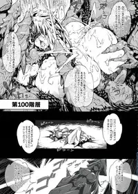 (C84) [ONEGROSS (144)] 3DR (Seiken Densetsu 3)