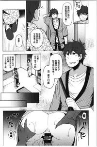 Wakazuma Zakari | 若妻玩很大