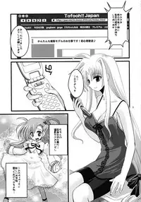(C79) [clubmatt (Kinokuniya Kanoko)] Sore wa Futanari Shoujo Nano (Mahou Shoujo Lyrical Nanoha)