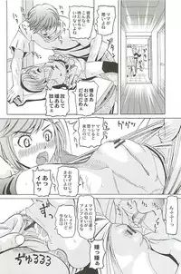 [Youma Kachie] Ryoujoku no Rondo - Rape a Rondo