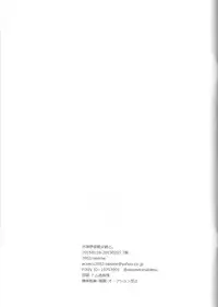 (ZERO no Hakobune) [3982 (Kikki))] Ens. Inaho Kaizuka And (Aldnoah Zero)