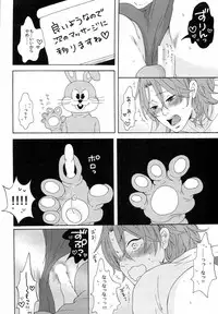 (C75) [RomeoCarax (Natsuhiko)] Joy Toy (Gundam 00)