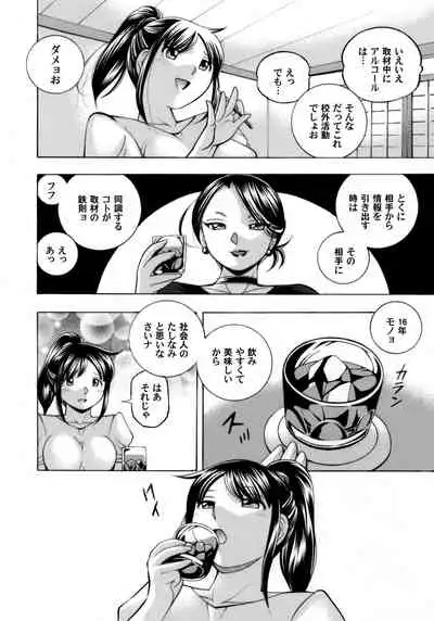 Jyoshi Daisei Yuuka Ch. 1-9