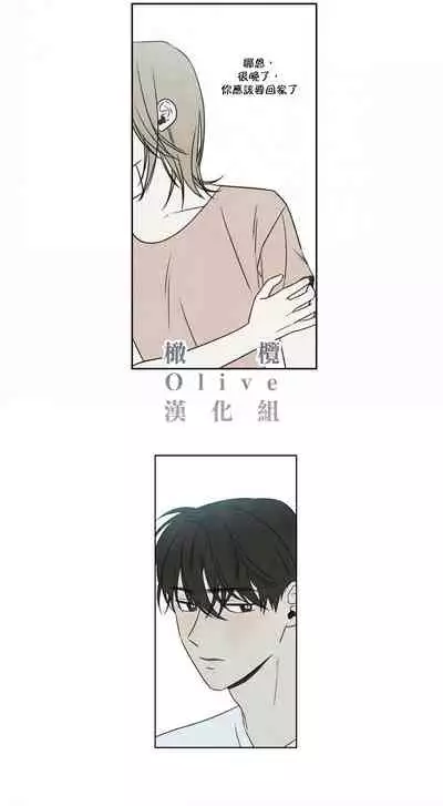 [Yuju] Summer Solstice Point Camp Ch.00-09|夏至点Ch.00~09[Chinese] [橄榄汉化组]