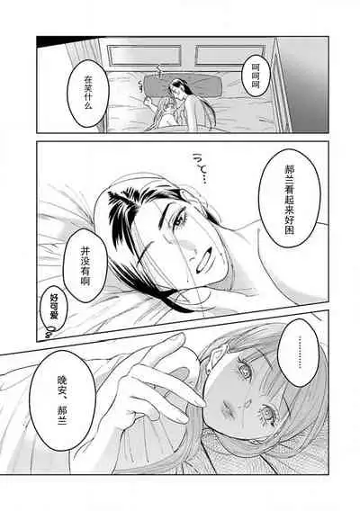 [Tamaru Iku] tensei! ? Bukan to nyan nyan ~ kōkyū enji-roku ~ | 转生！？武官和娘娘～后宫艳事录 1-8 end [Chinese] [莉赛特汉化组]