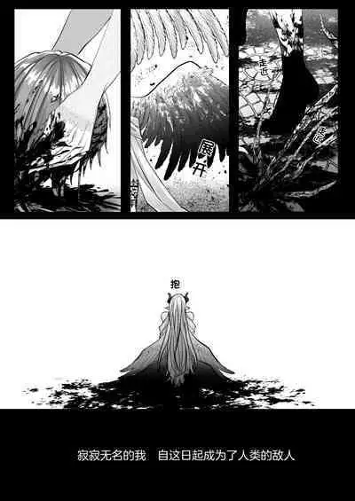 Reiguu Kenshi wa Majin ni Chouai Sareru | 受冷待的劍士被魔神極致寵愛