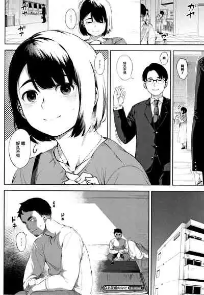 [Rocket Monkey] Netorare Serenade [Chinese] [篆儀通文書坊漢化]