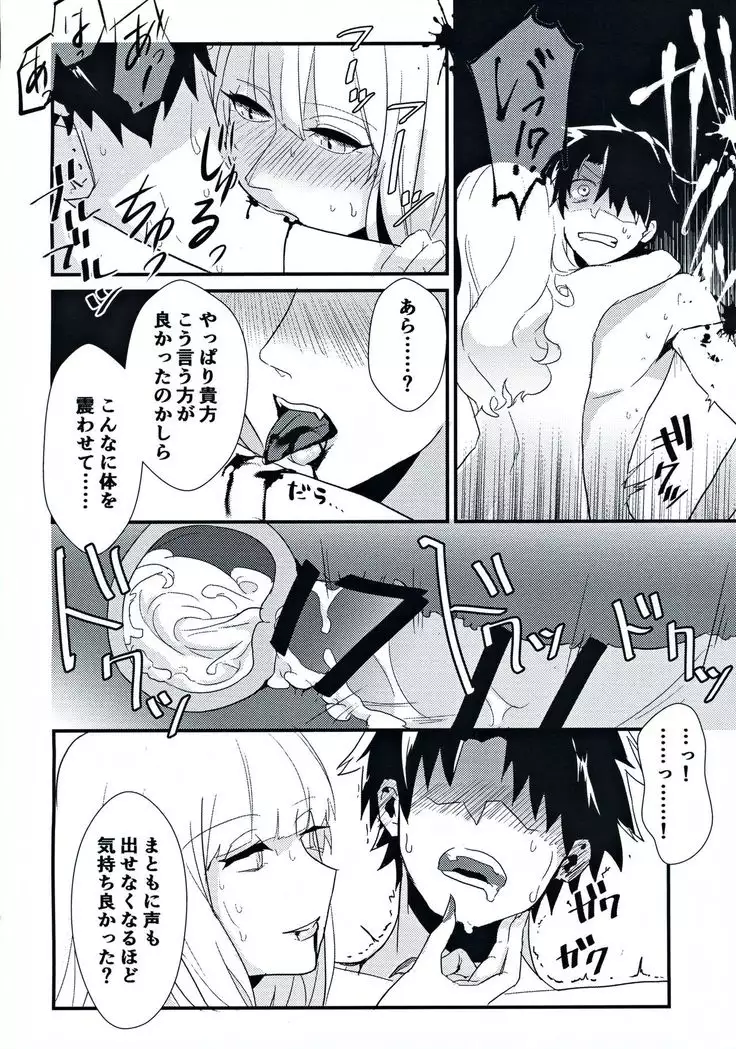 Camilla-san to Ichaicha Shitai!