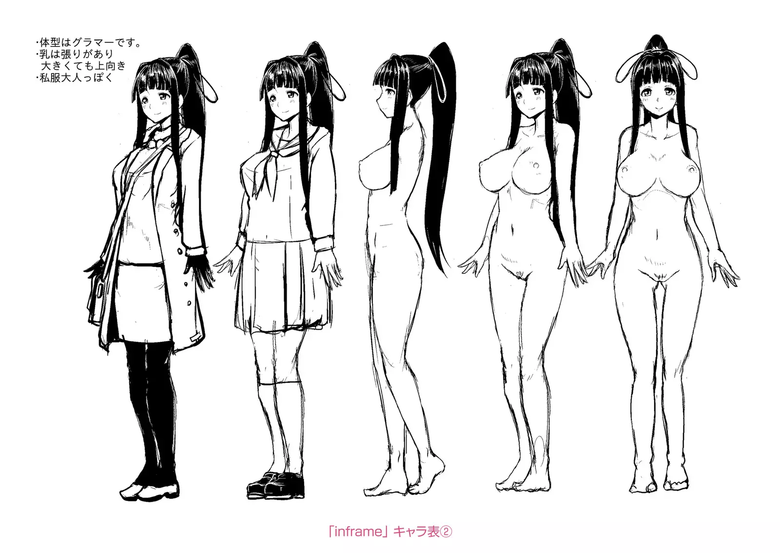 サカれ性春!! 裸外活動