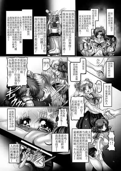 Dark Planet Syndrome San